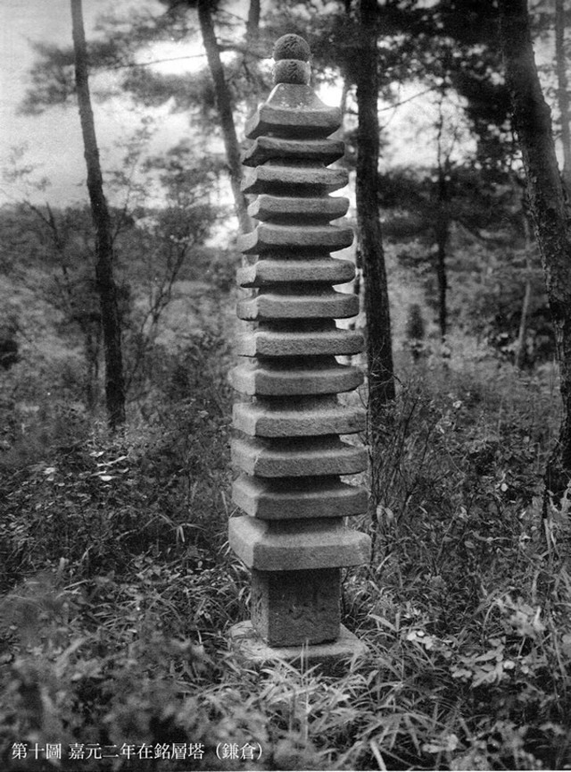 白沙村荘残石譜 Vol.4 第九図、第十図、第十一図｜収蔵品紹介｜白沙